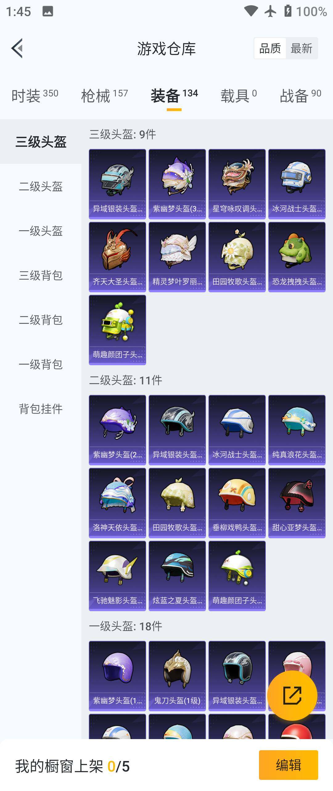 HPHJJ3288558和平精英账号详情图12