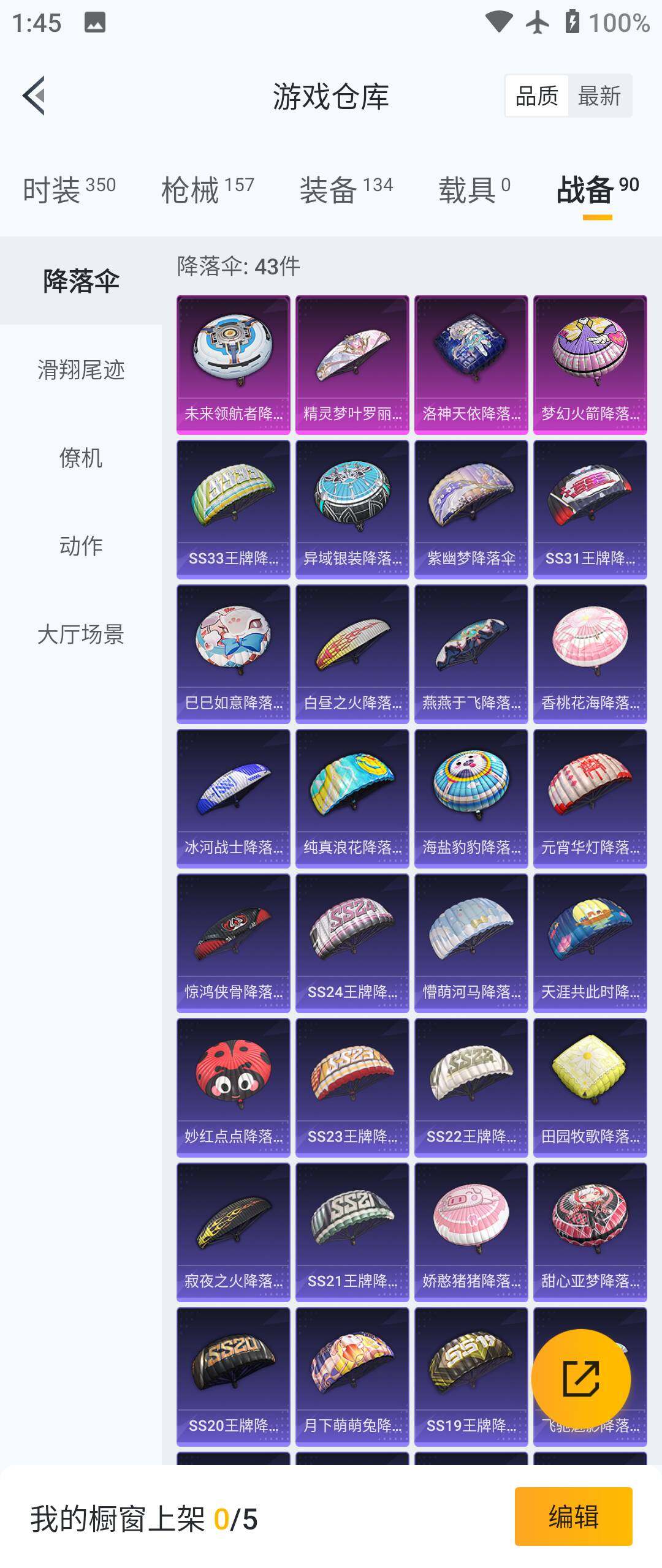 HPHJJ3288558和平精英账号详情图14