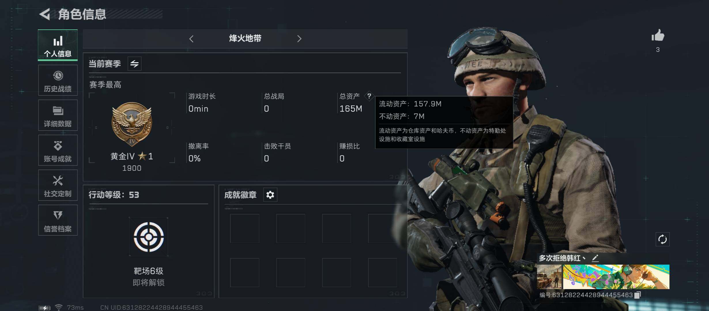 三角洲行动账号QQ【Q区三端互通】【无二次-8.25出二次】ASYs1157-特勤处：仓库6级/训练中心4级/靶场3级-总资产165M-哈夫币140M-烽火等级：53级【勾选了部分账号，详细看图，平台认证商家店铺，保