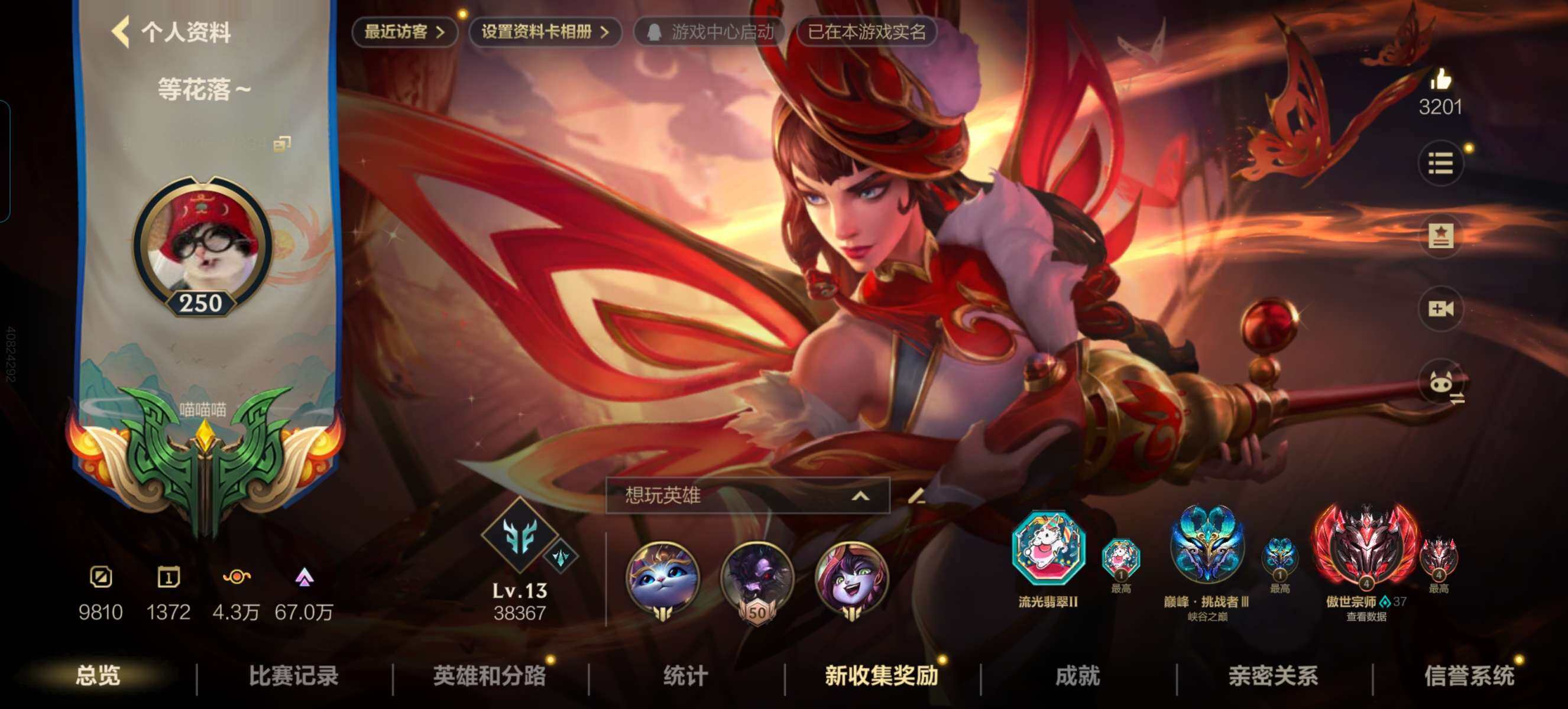 LOMZY31465LOL手游账号详情图3