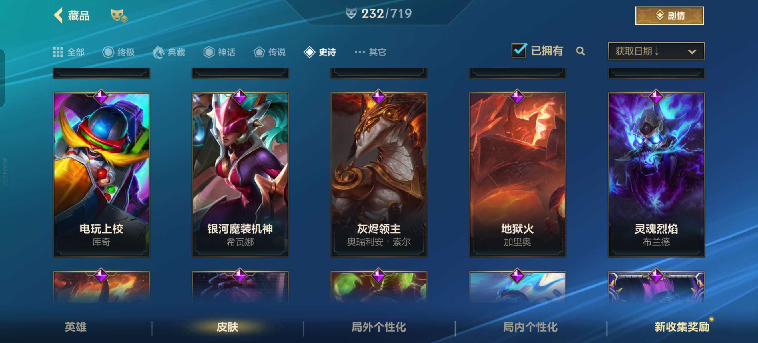 LOMZY31465LOL手游账号详情图4