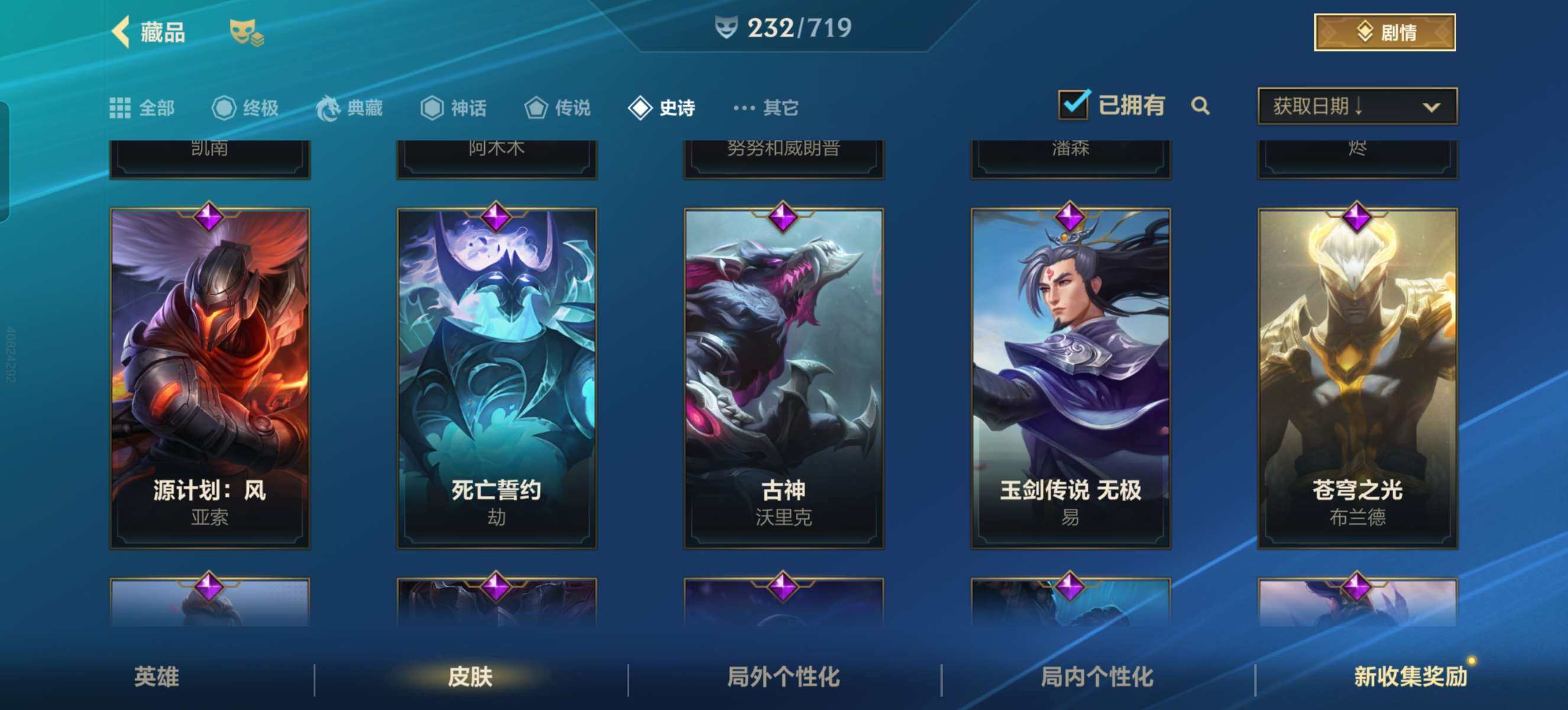 LOMZY31465LOL手游账号详情图5