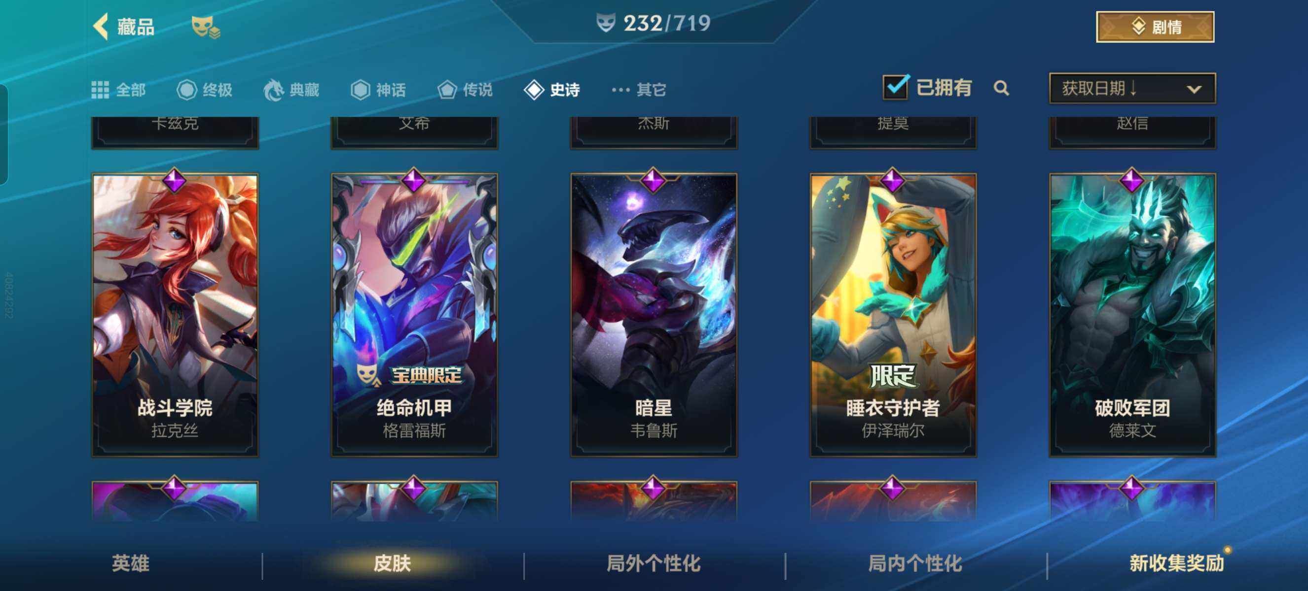 LOMZY31465LOL手游账号详情图7