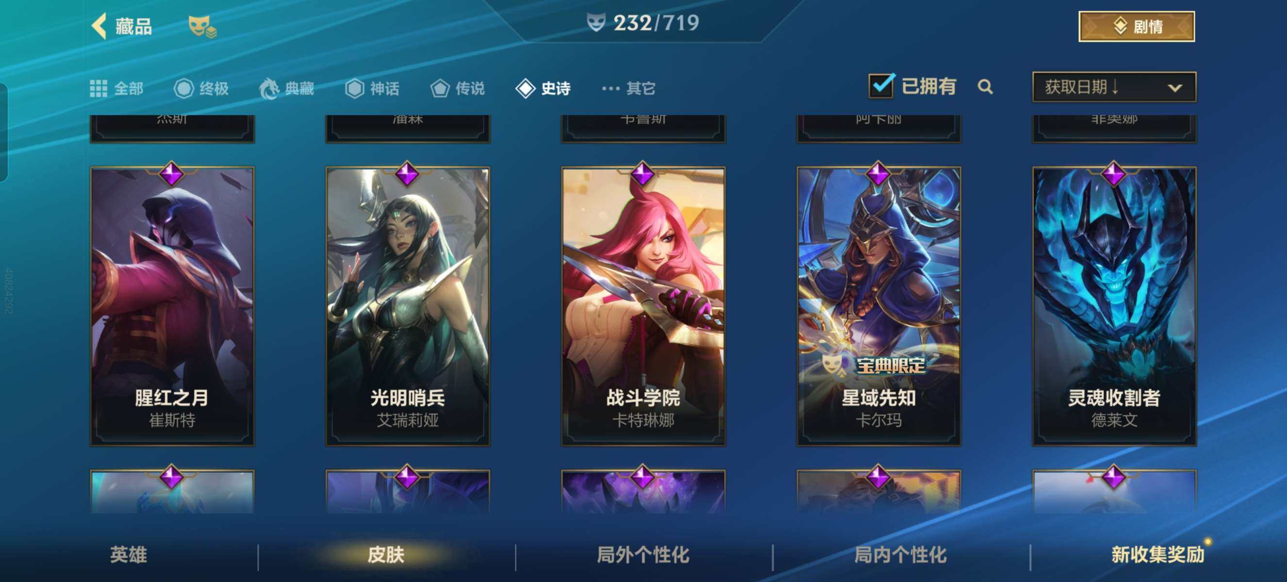 LOMZY31465LOL手游账号详情图8