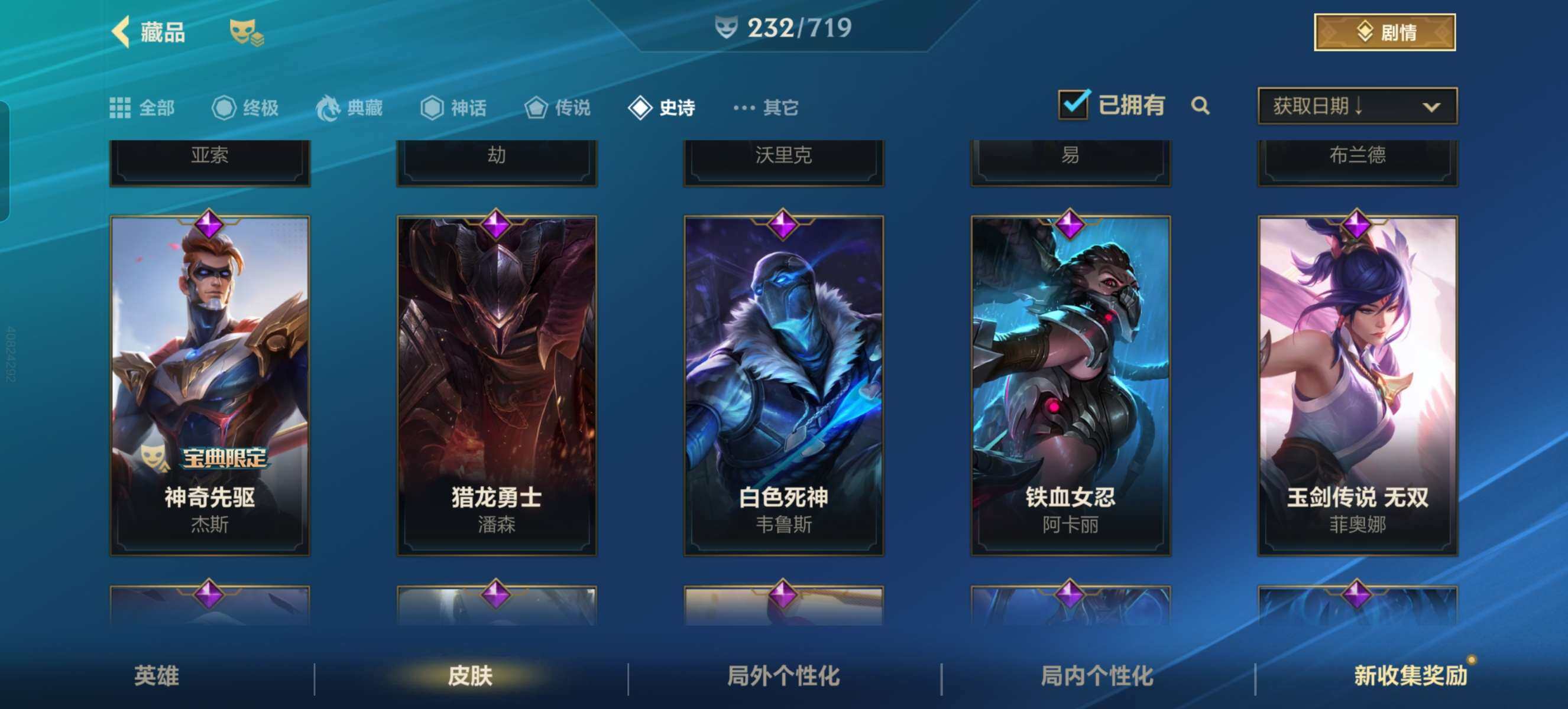 LOMZY31465LOL手游账号详情图9