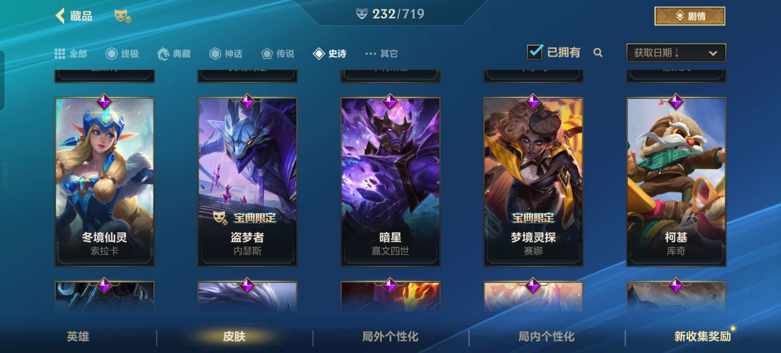 LOMZY31465LOL手游账号详情图10