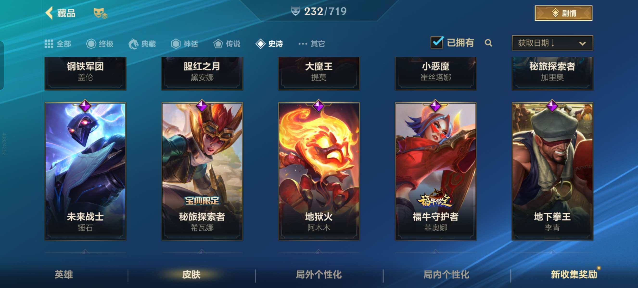 LOMZY31465LOL手游账号详情图11