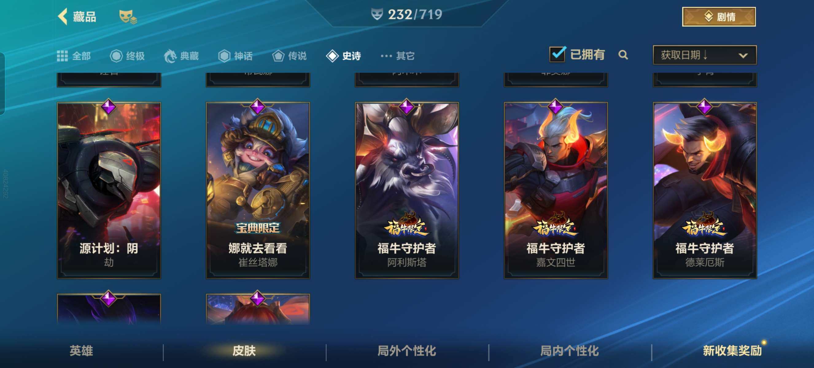 LOMZY31465LOL手游账号详情图12