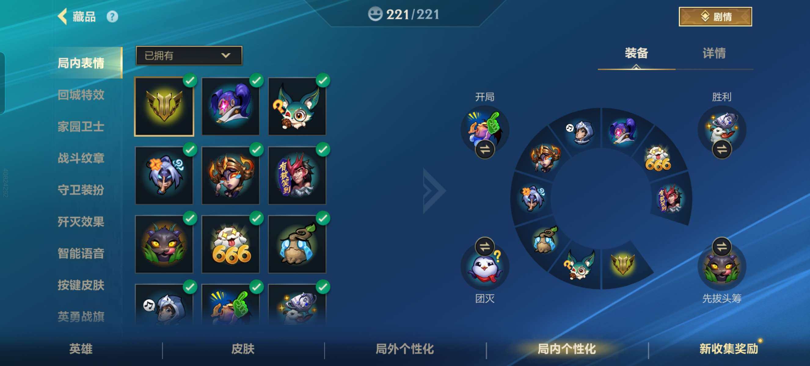 LOMZY31465LOL手游账号详情图14