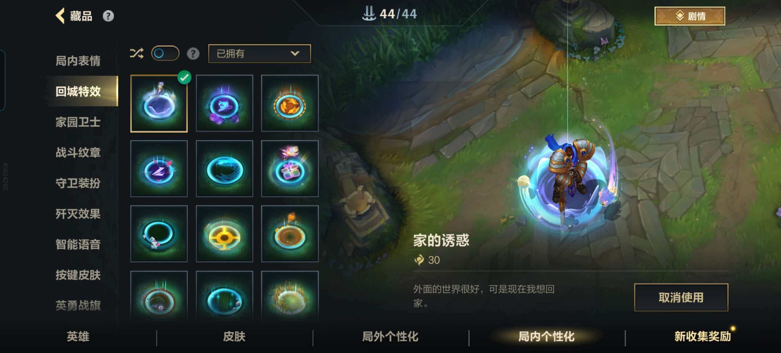 LOMZY31465LOL手游账号详情图16