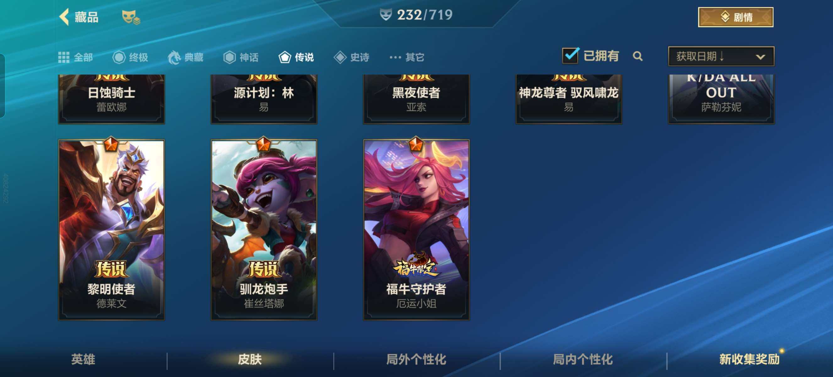 LOMZY31465LOL手游账号详情图18