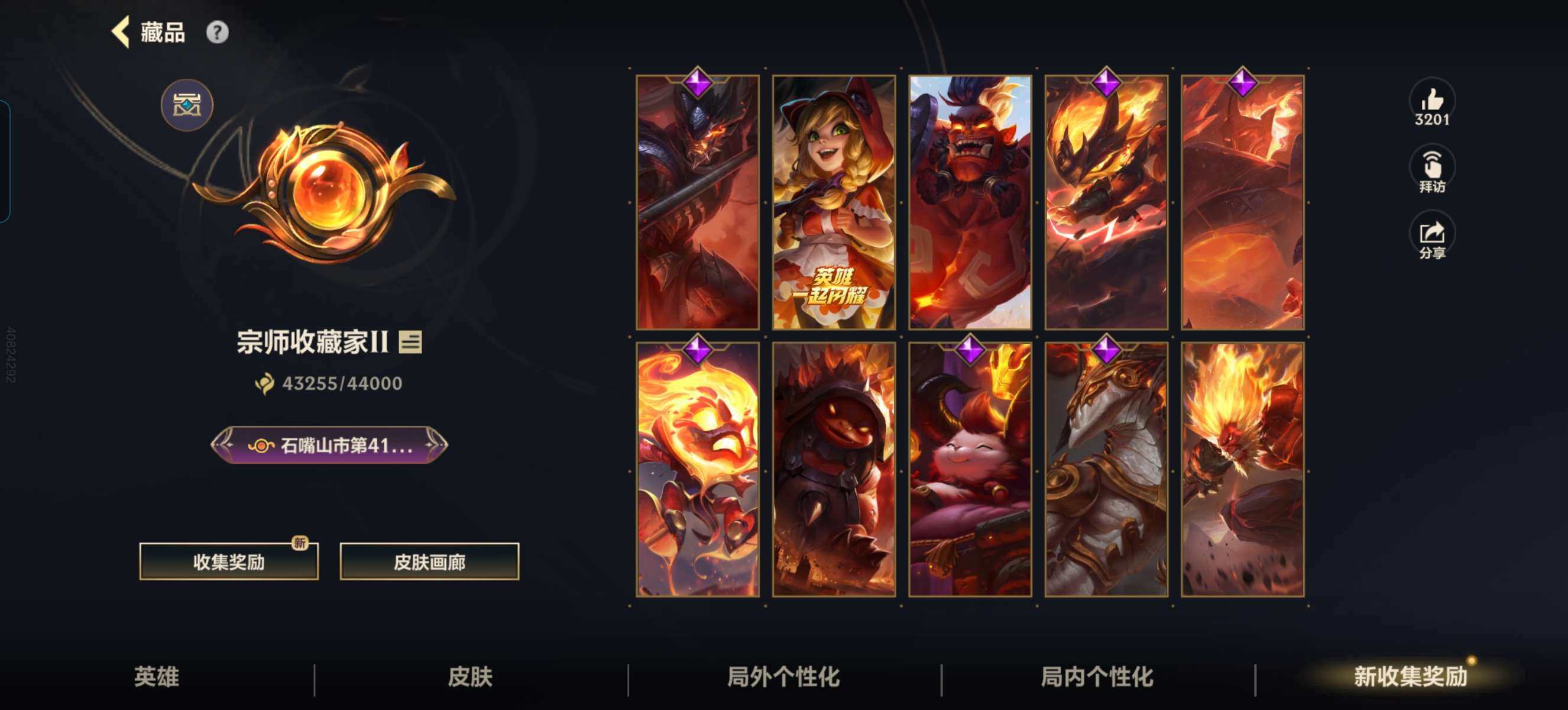 LOMZY31465LOL手游账号详情图21