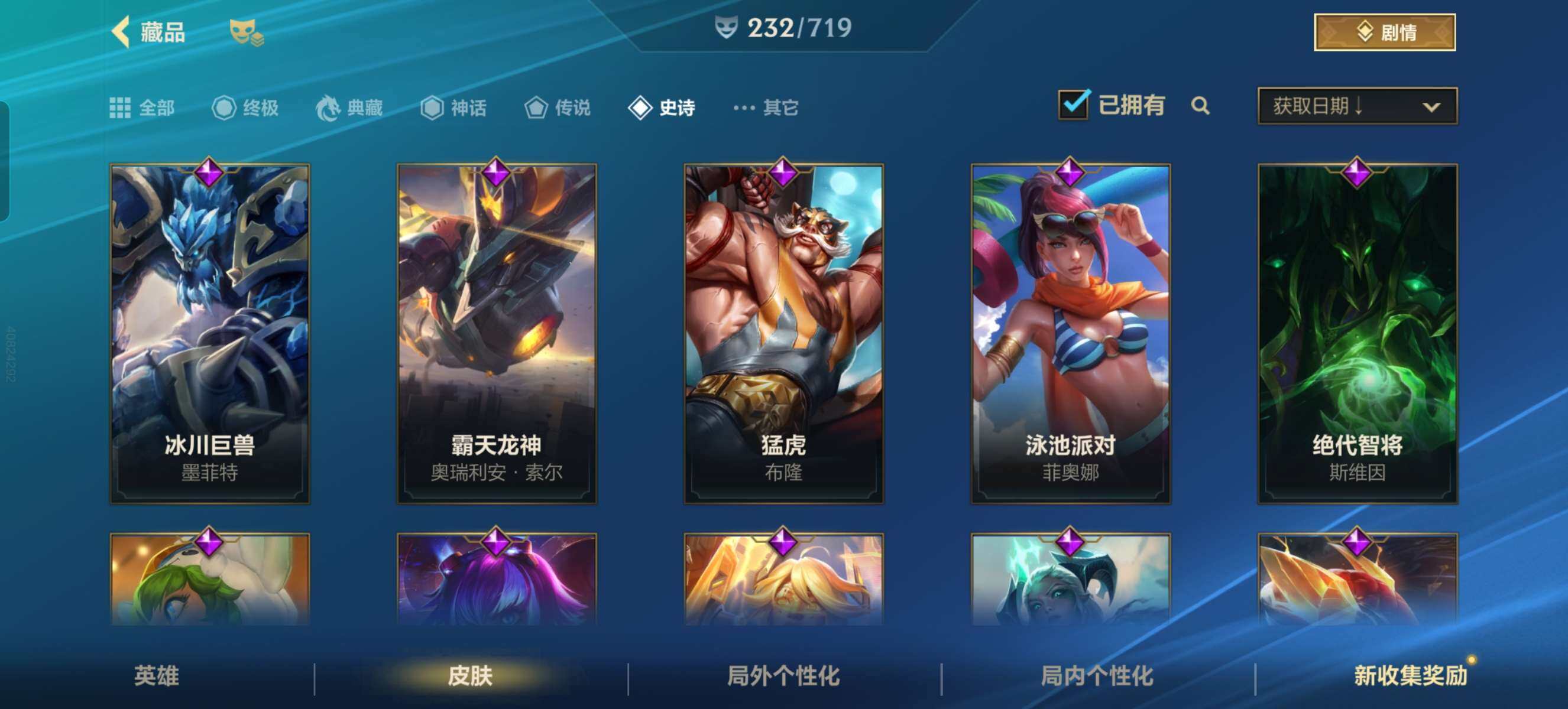 LOMZY31465LOL手游账号详情图22
