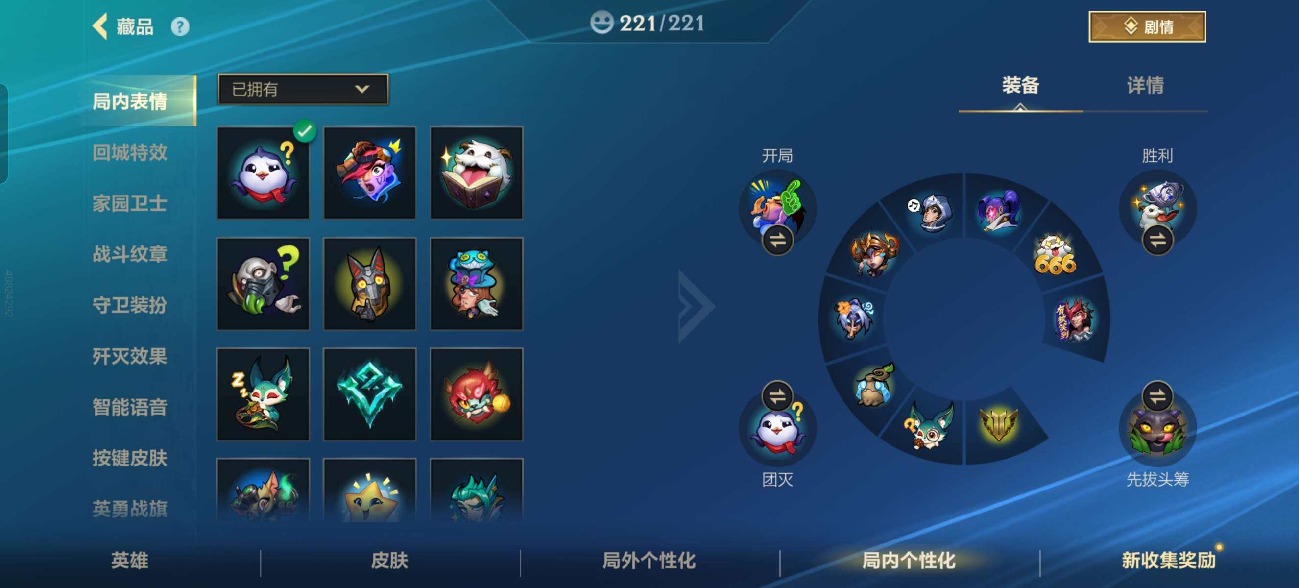 LOMZY31465LOL手游账号详情图24