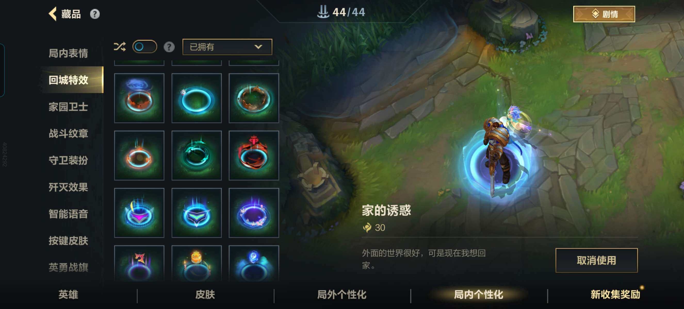 LOMZY31465LOL手游账号详情图25