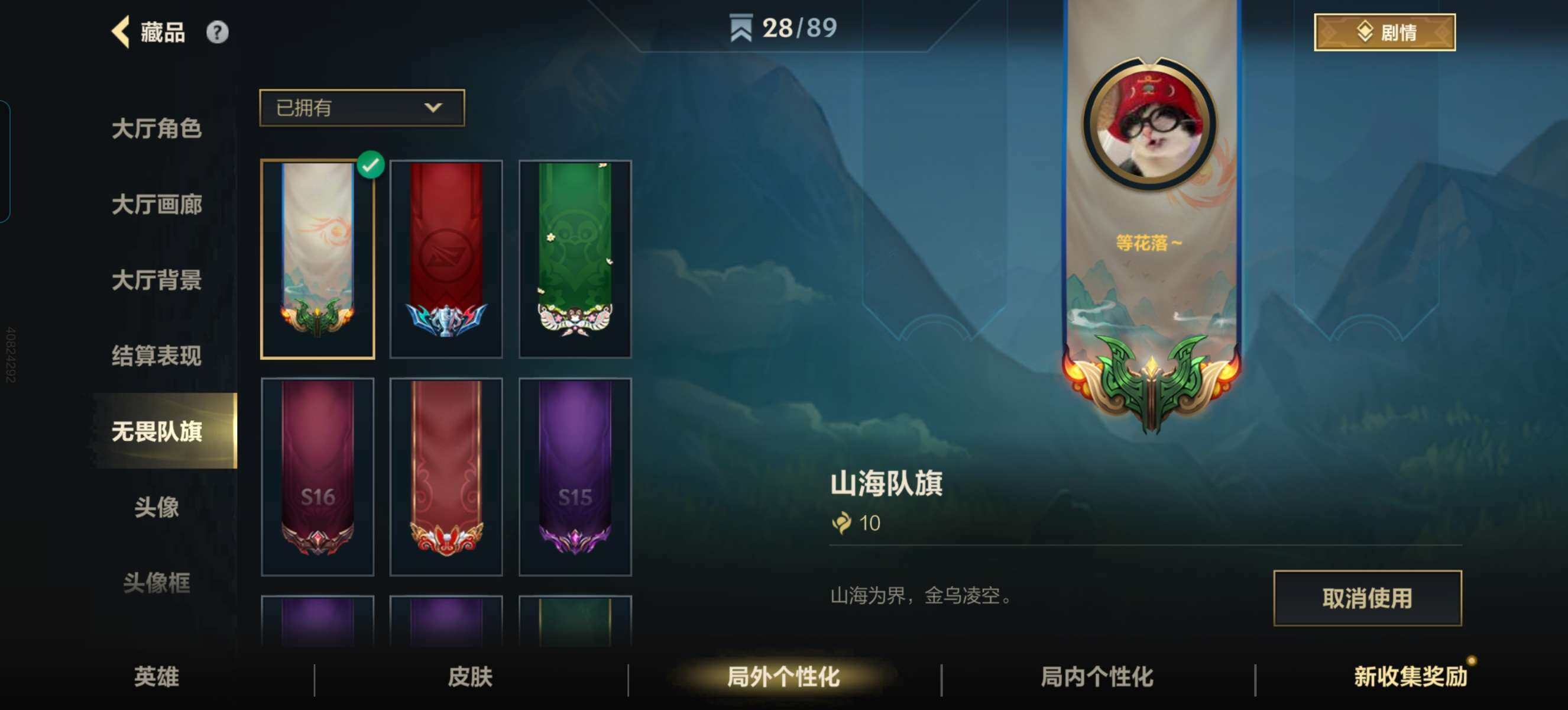 LOMZY31465LOL手游账号详情图26