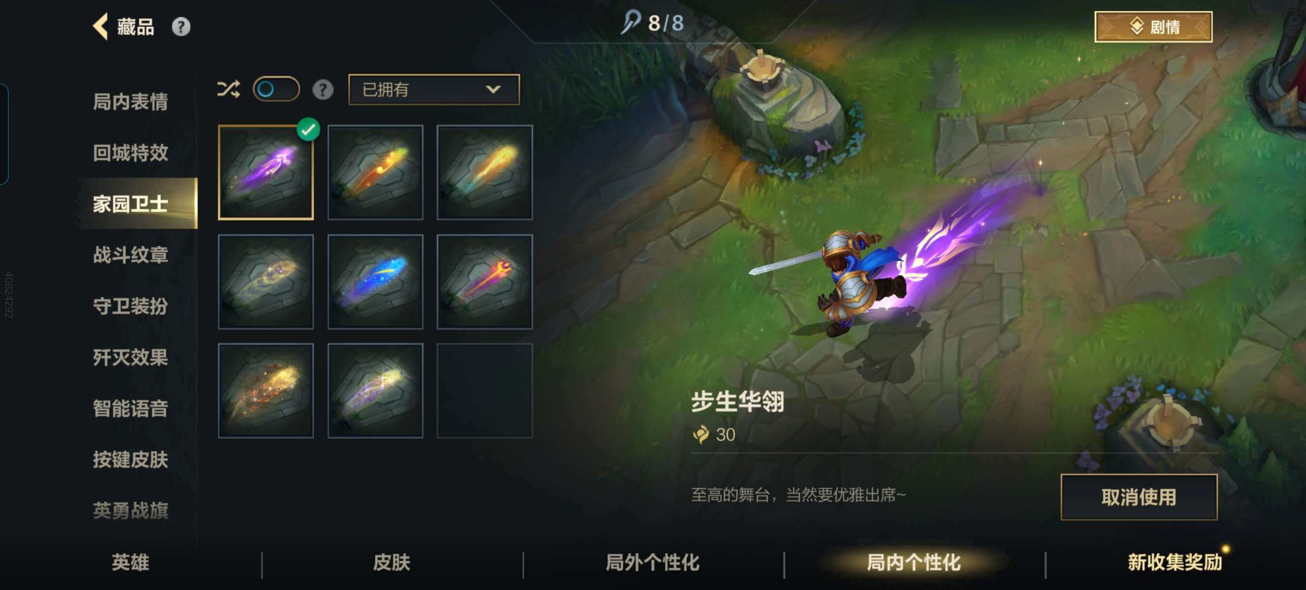 LOMZY31465LOL手游账号详情图27