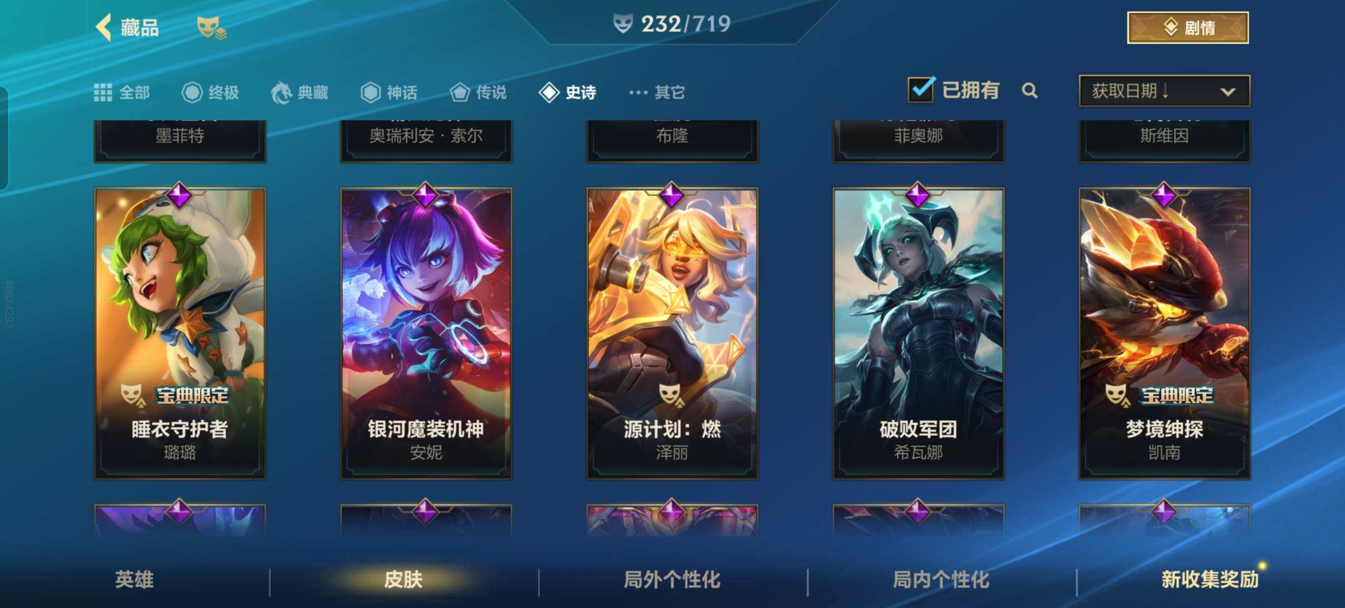 LOMZY31465LOL手游账号详情图28