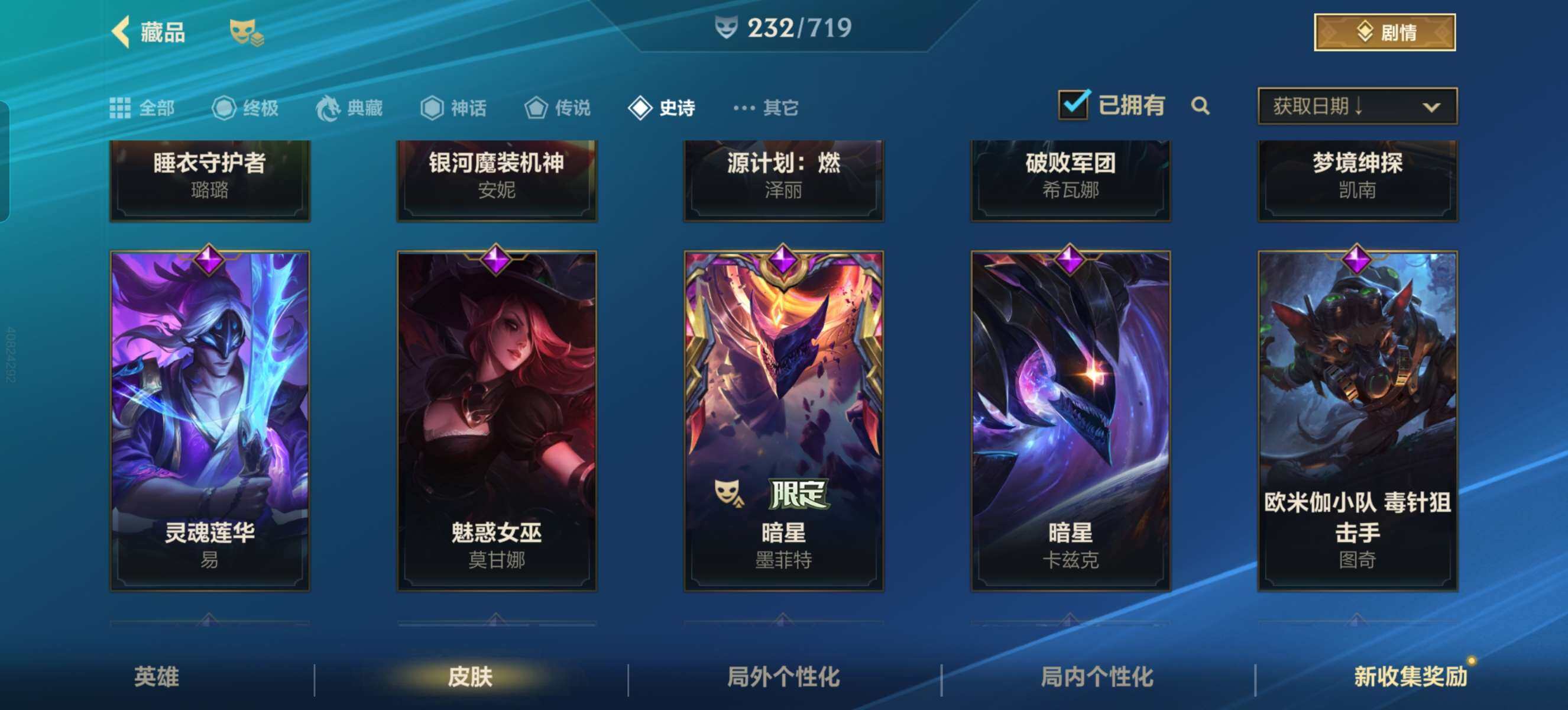 LOMZY31465LOL手游账号详情图29