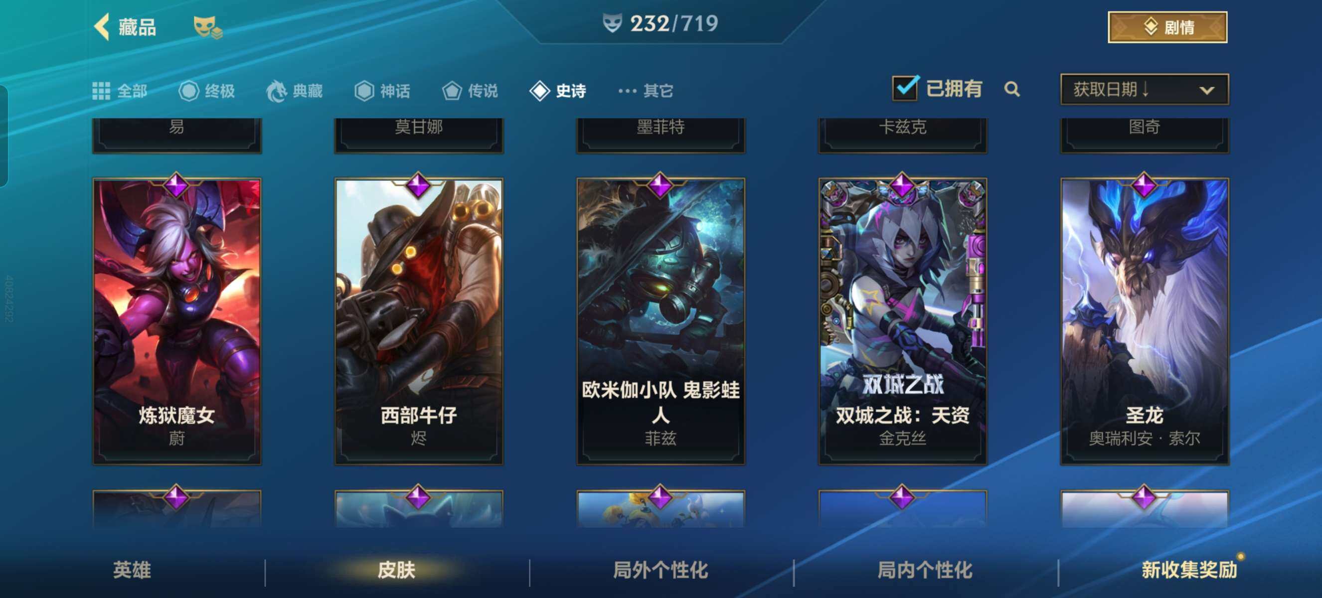 LOMZY31465LOL手游账号详情图30