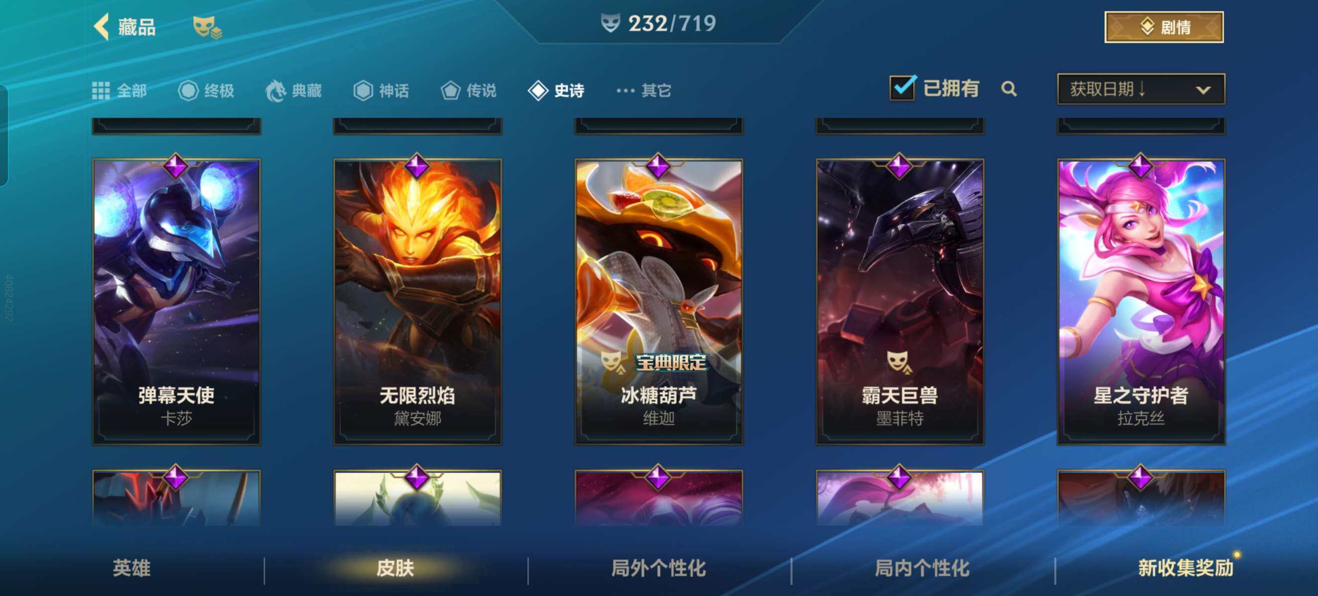 LOMZY31465LOL手游账号详情图32