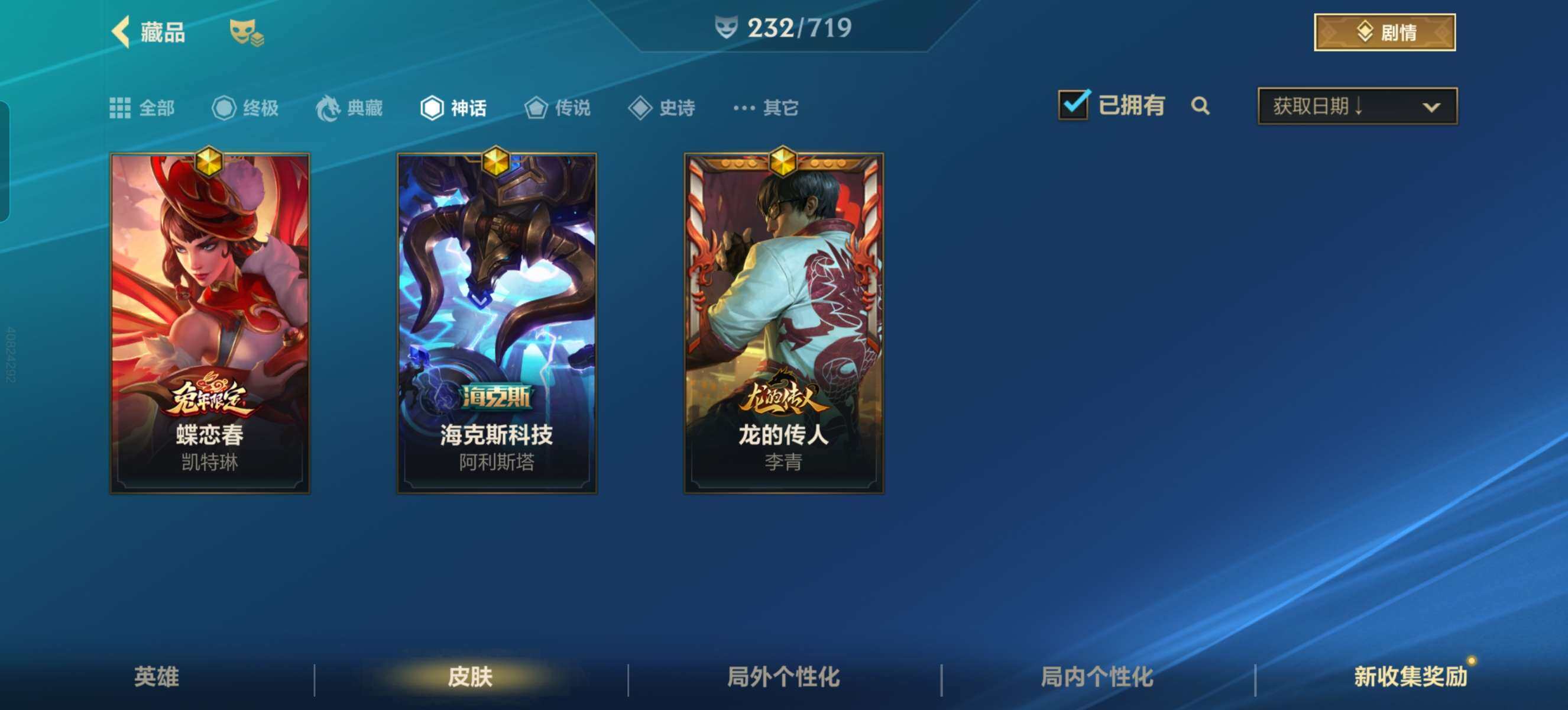 LOMZY31465LOL手游账号详情图33