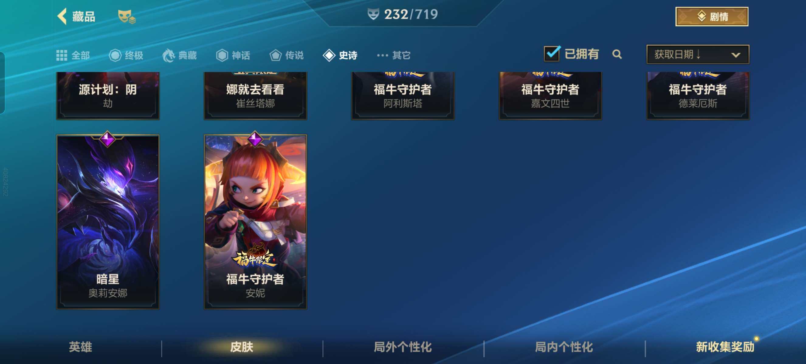 LOMZY31465LOL手游账号详情图34