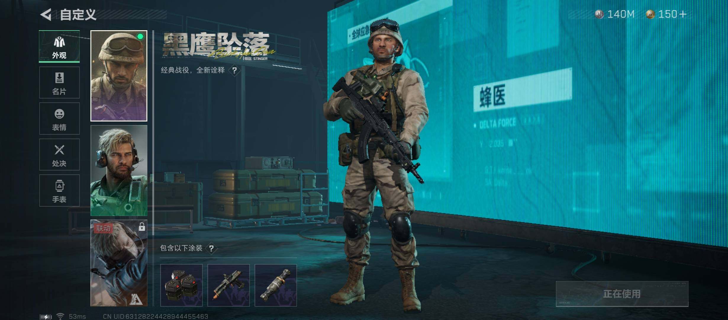 SJZYXS311845三角洲行动账号详情图3 SJZYXS311845三角洲行动账号详情图3
