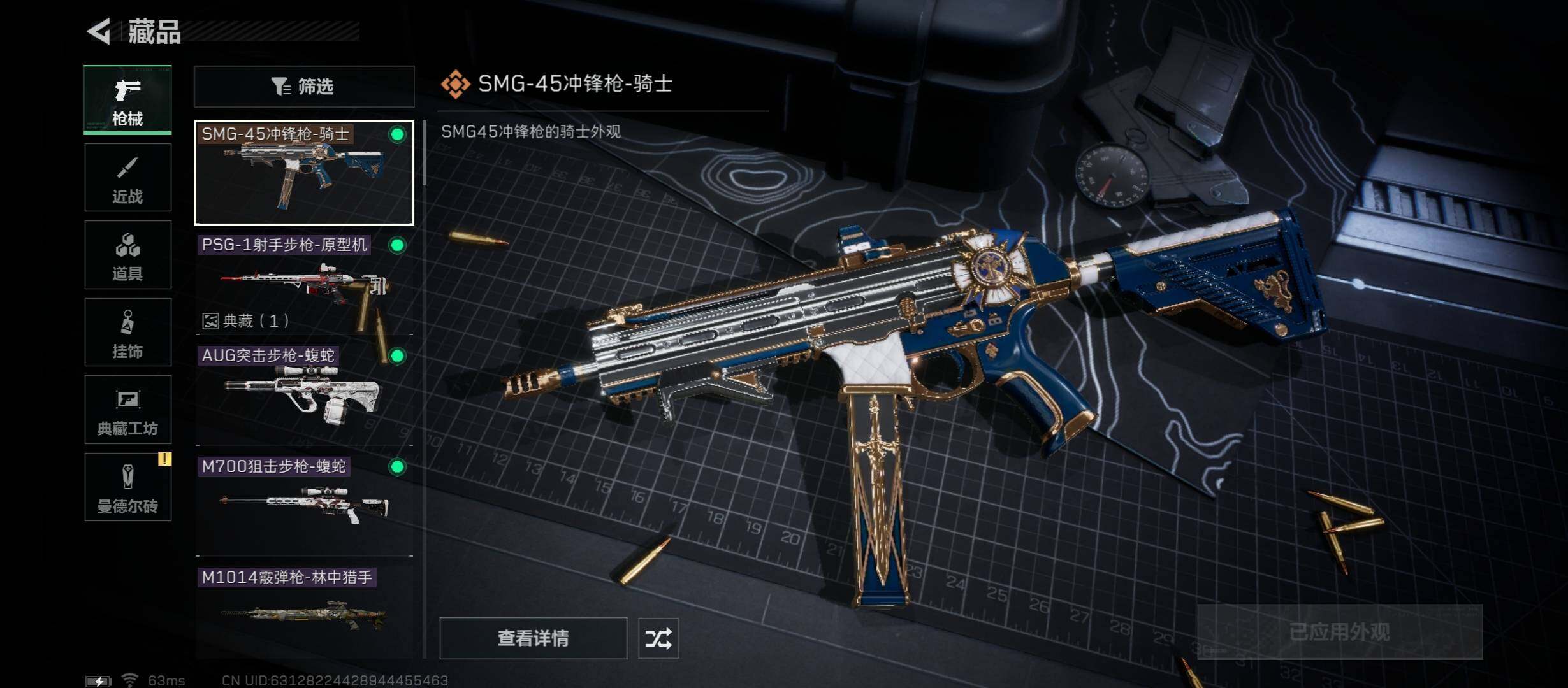 SJZYXS311845三角洲行动账号详情图4 SJZYXS311845三角洲行动账号详情图4