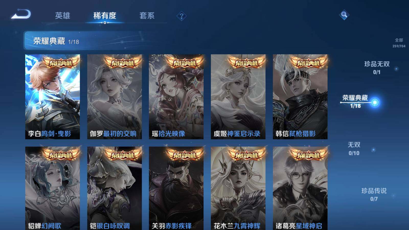 WZLFY3207352王者荣耀账号详情图7 WZLFY3207352王者荣耀账号详情图7