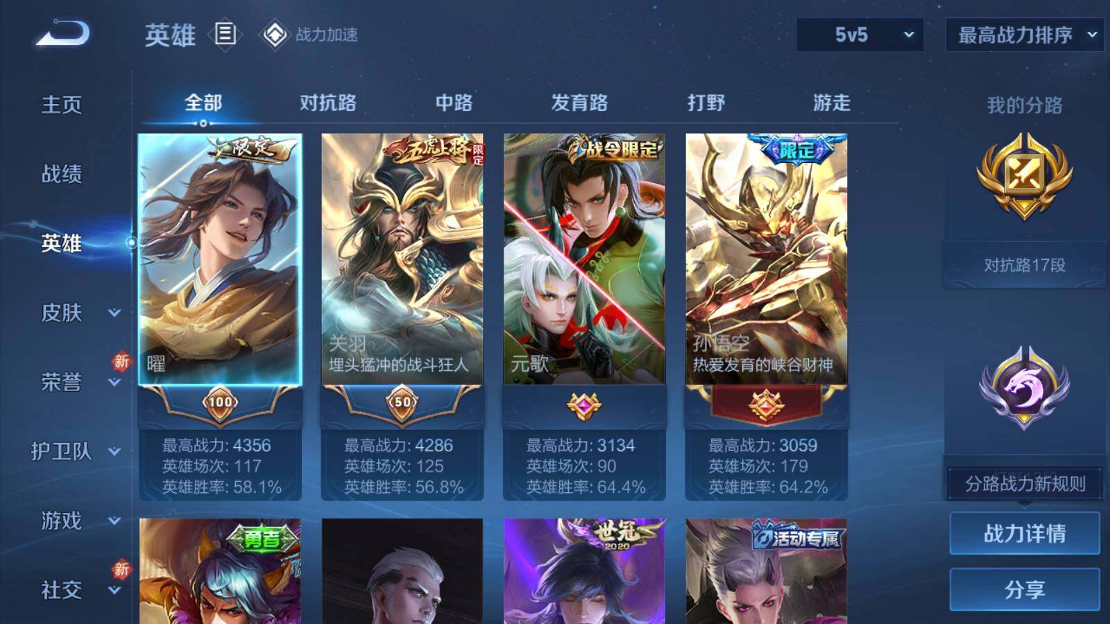 WZLFY3207352王者荣耀账号详情图10 WZLFY3207352王者荣耀账号详情图10