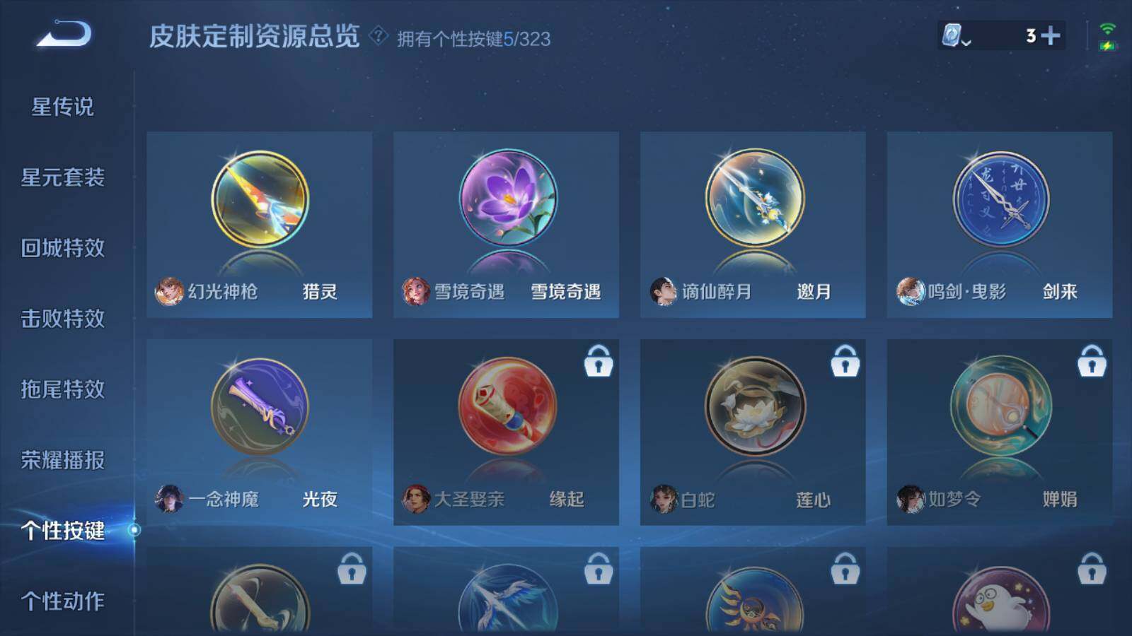 WZLFY3207352王者荣耀账号详情图11 WZLFY3207352王者荣耀账号详情图11