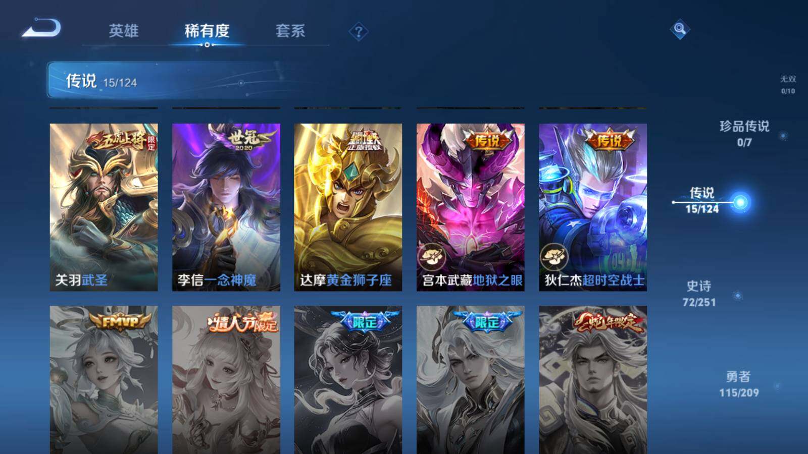 WZLFY3207352王者荣耀账号详情图12 WZLFY3207352王者荣耀账号详情图12