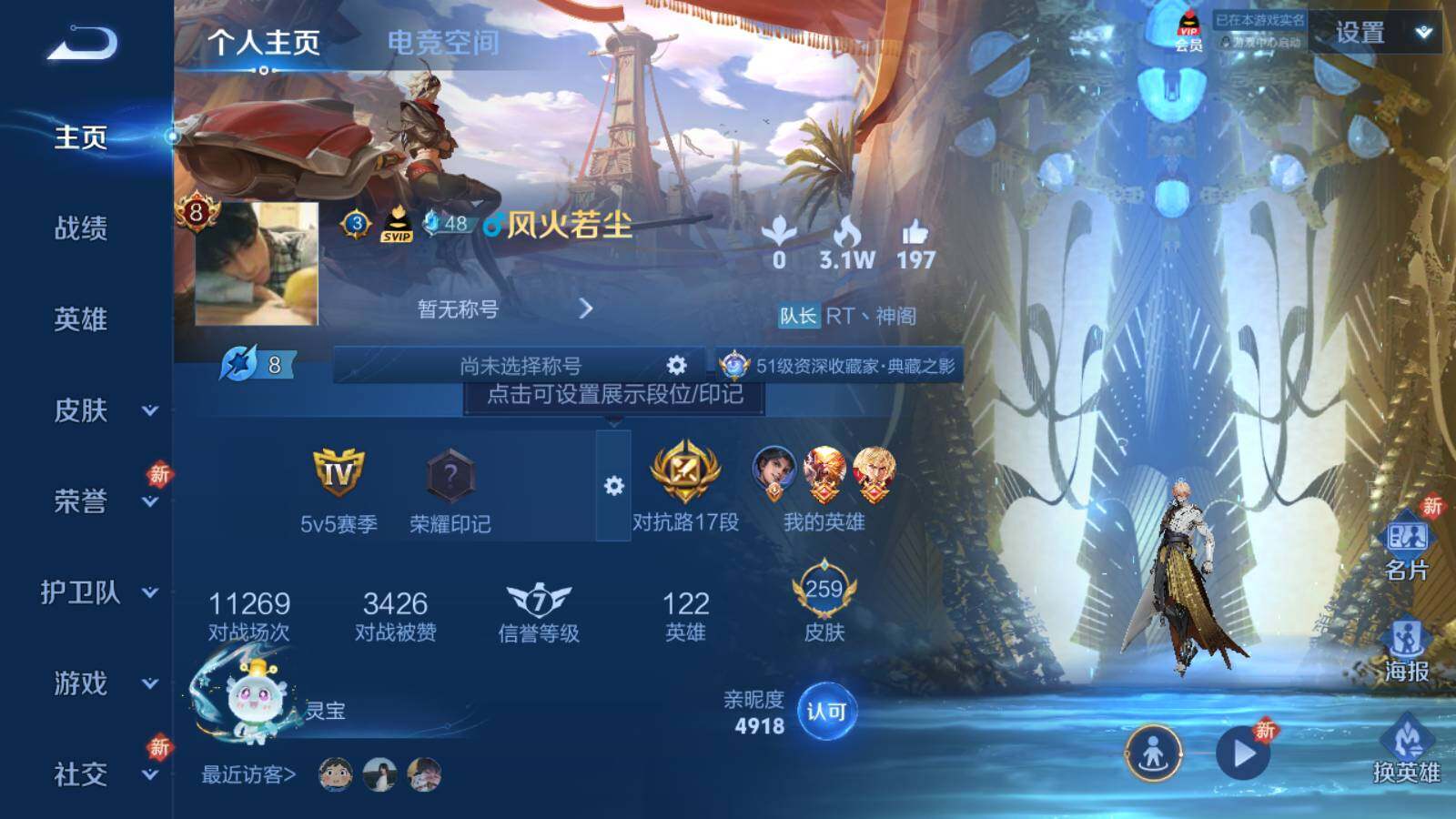 WZLFY3207352王者荣耀账号详情图15 WZLFY3207352王者荣耀账号详情图15