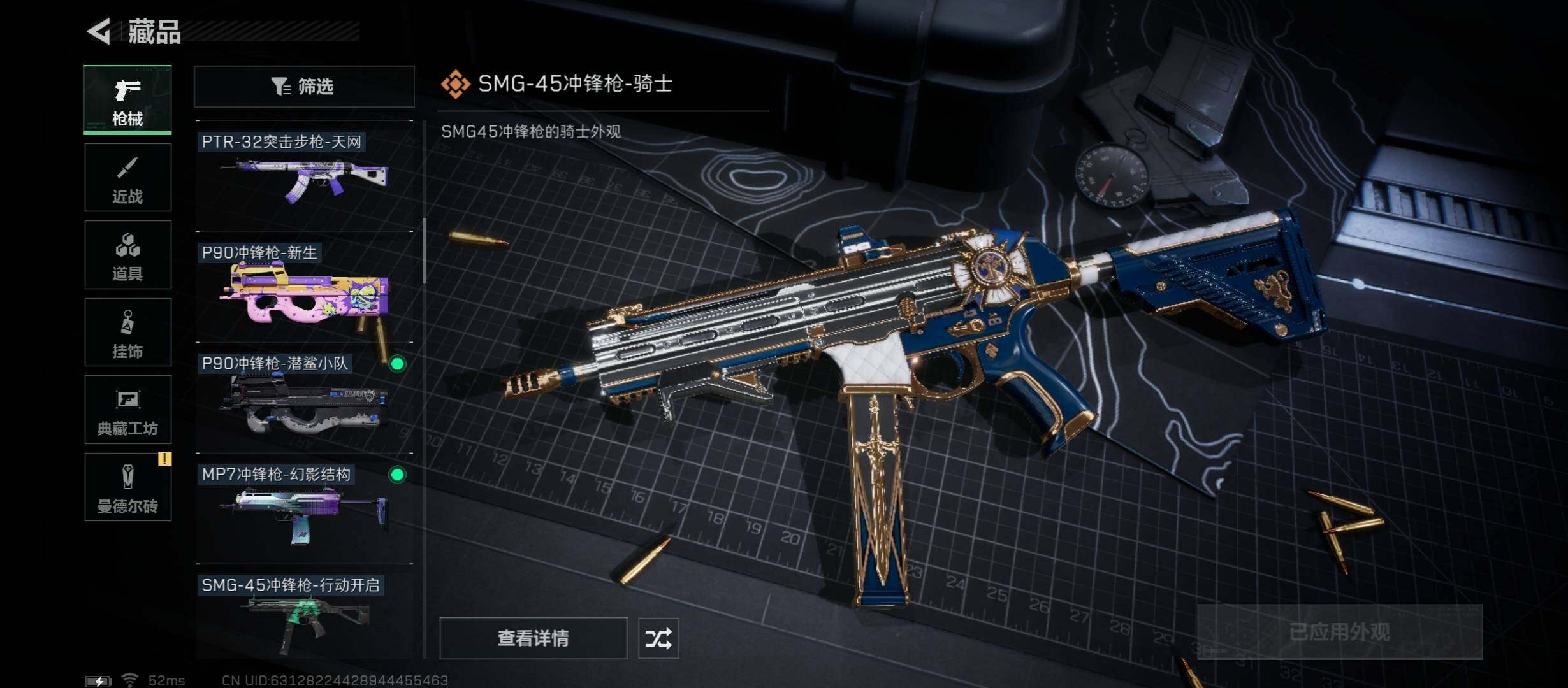 SJZYXS311845三角洲行动账号详情图6 SJZYXS311845三角洲行动账号详情图6