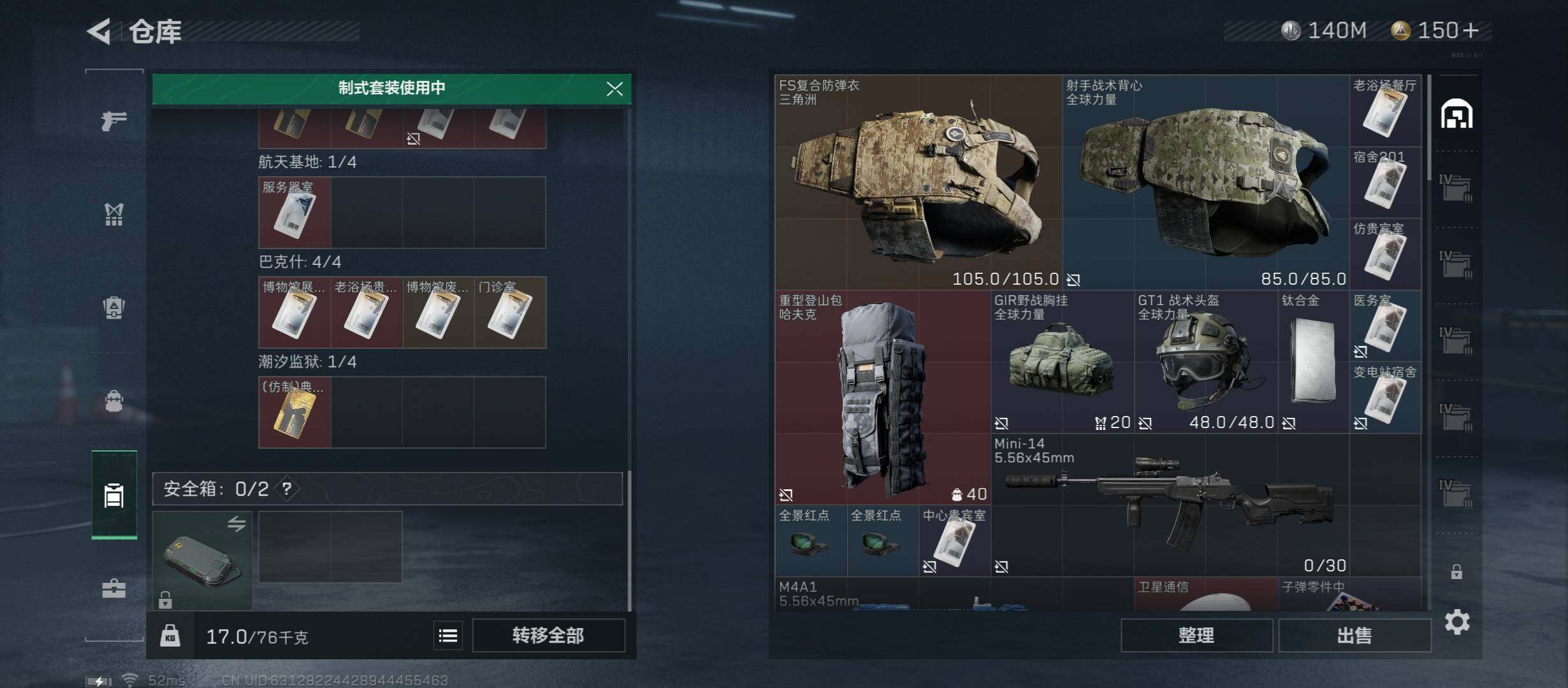 SJZYXS311845三角洲行动账号详情图9 SJZYXS311845三角洲行动账号详情图9