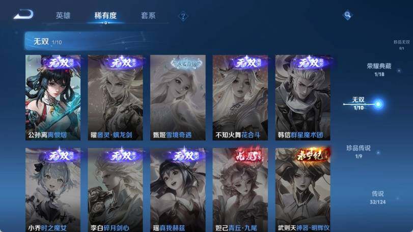 WZ033206988王者荣耀账号详情图13 WZ033206988王者荣耀账号详情图13