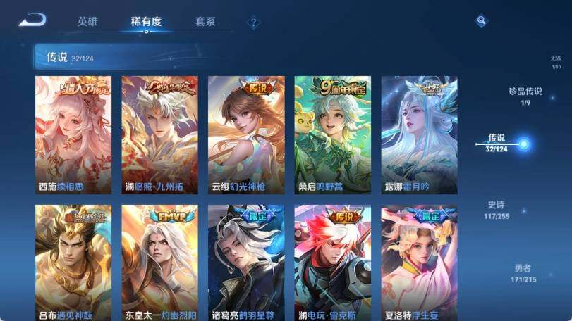 WZ033206988王者荣耀账号详情图15 WZ033206988王者荣耀账号详情图15