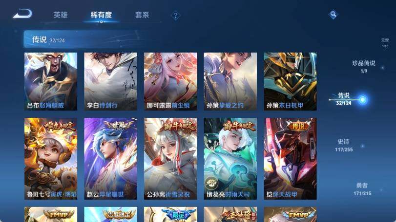 WZ033206988王者荣耀账号详情图16 WZ033206988王者荣耀账号详情图16