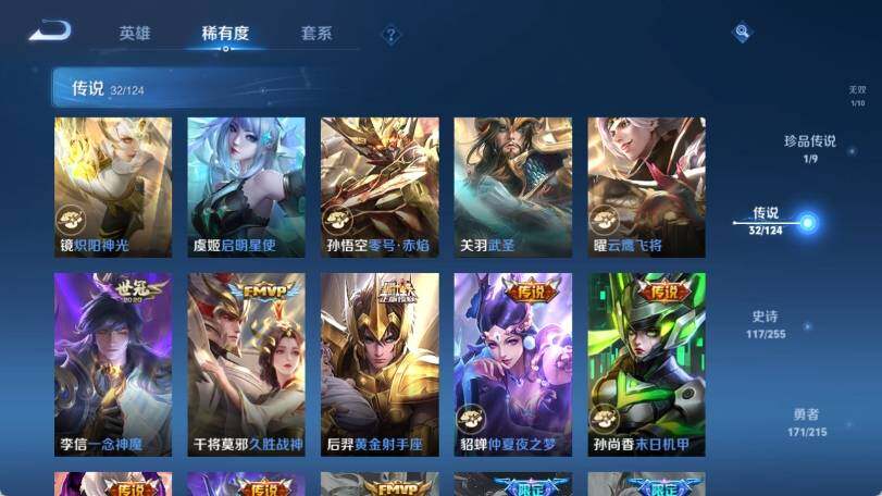 WZ033206988王者荣耀账号详情图17 WZ033206988王者荣耀账号详情图17