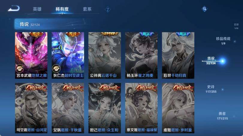 WZ033206988王者荣耀账号详情图18 WZ033206988王者荣耀账号详情图18