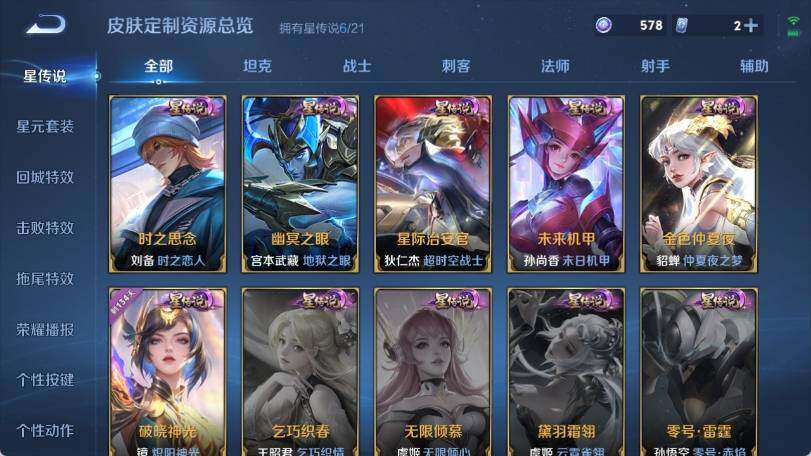 WZ033206988王者荣耀账号详情图20 WZ033206988王者荣耀账号详情图20