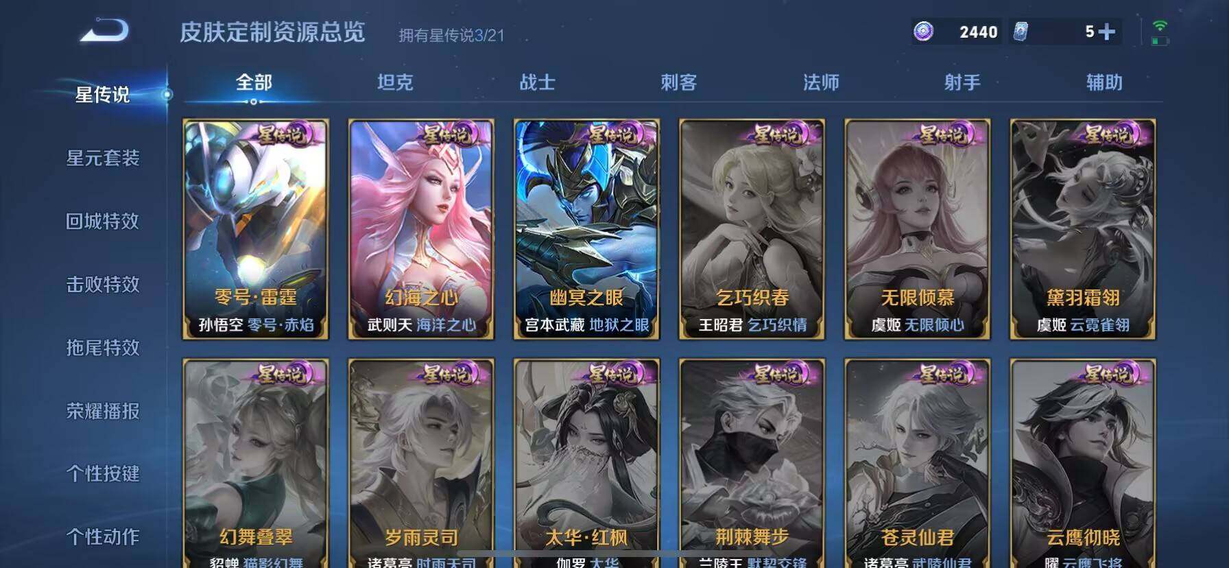 WZ033206992王者荣耀账号详情图13