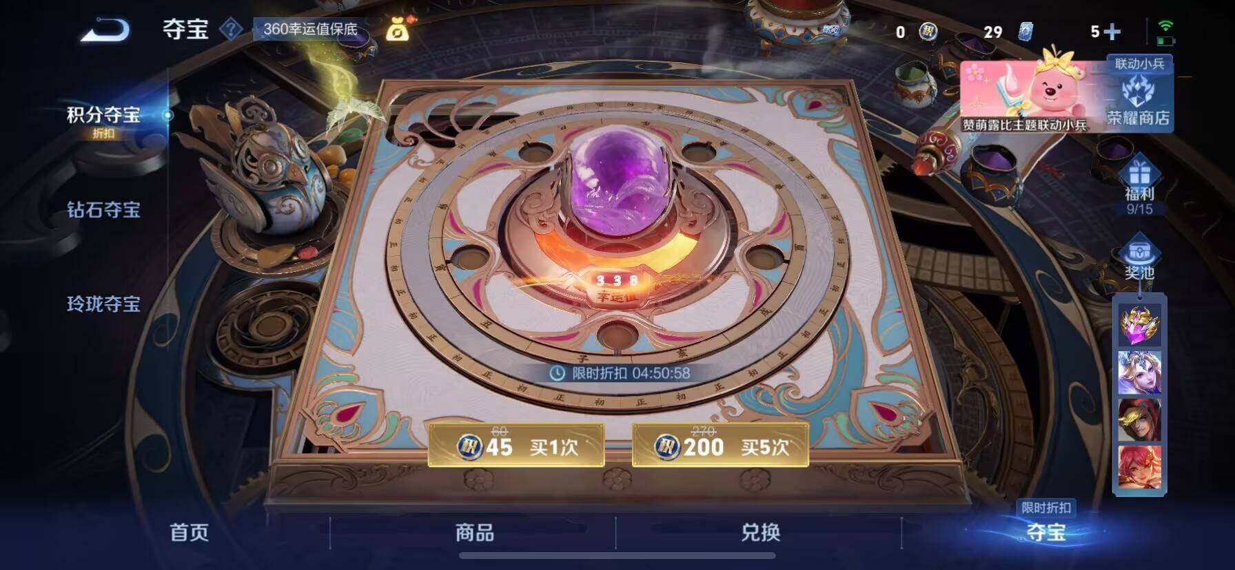 WZ033206992王者荣耀账号详情图15