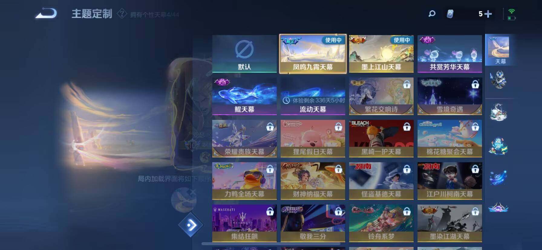 WZ033206992王者荣耀账号详情图16