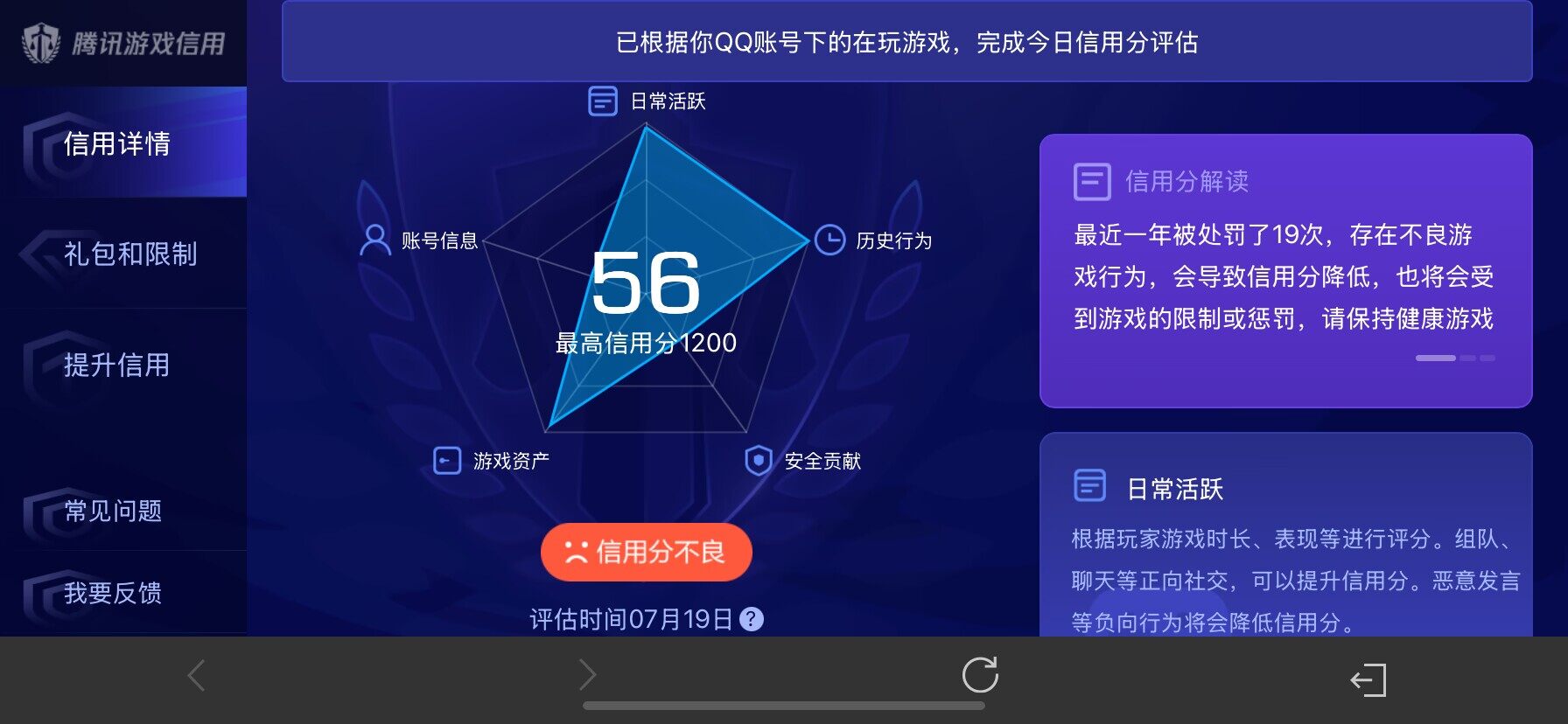 WZ033206992王者荣耀账号详情图17