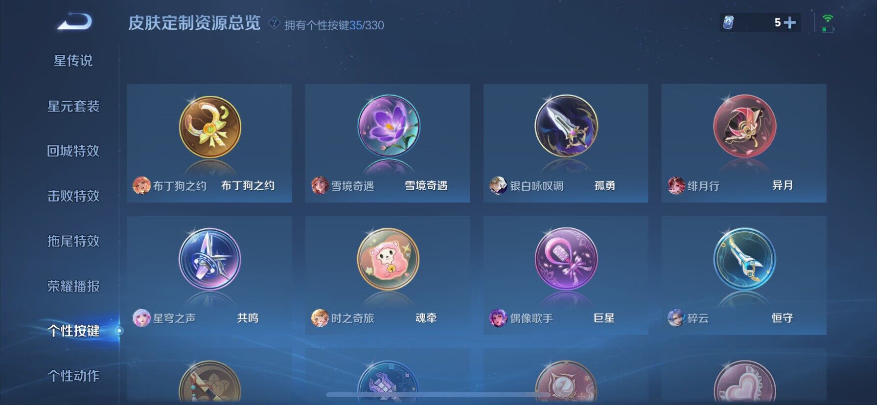 WZ033206992王者荣耀账号详情图19