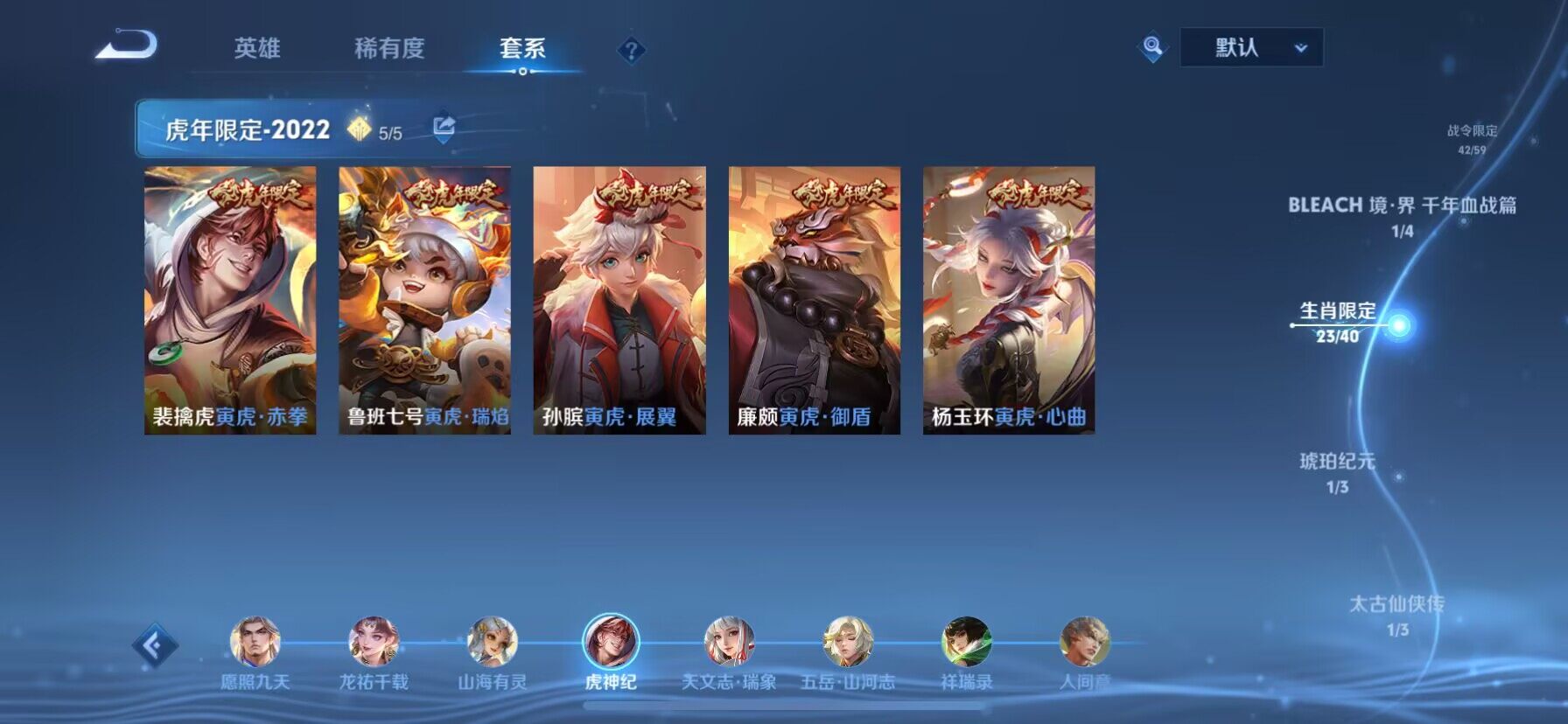 WZ033206992王者荣耀账号详情图21