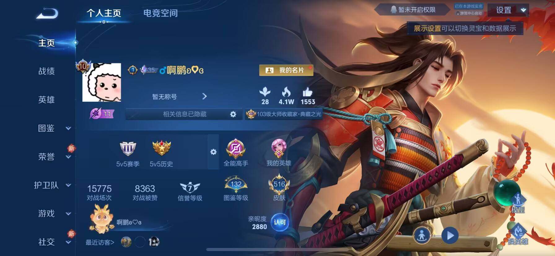 WZ033206992王者荣耀账号详情图22