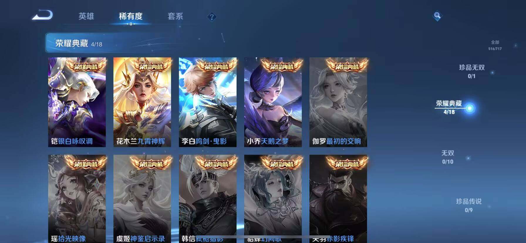 WZ033206992王者荣耀账号详情图23
